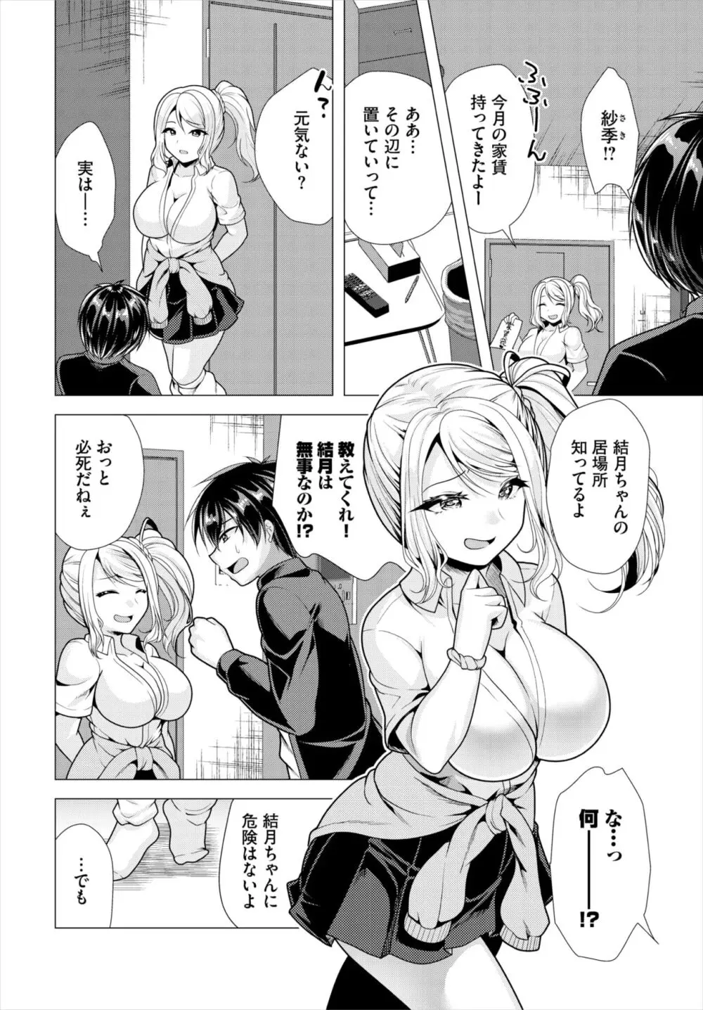 ダスコミ Vol.33 Page.113