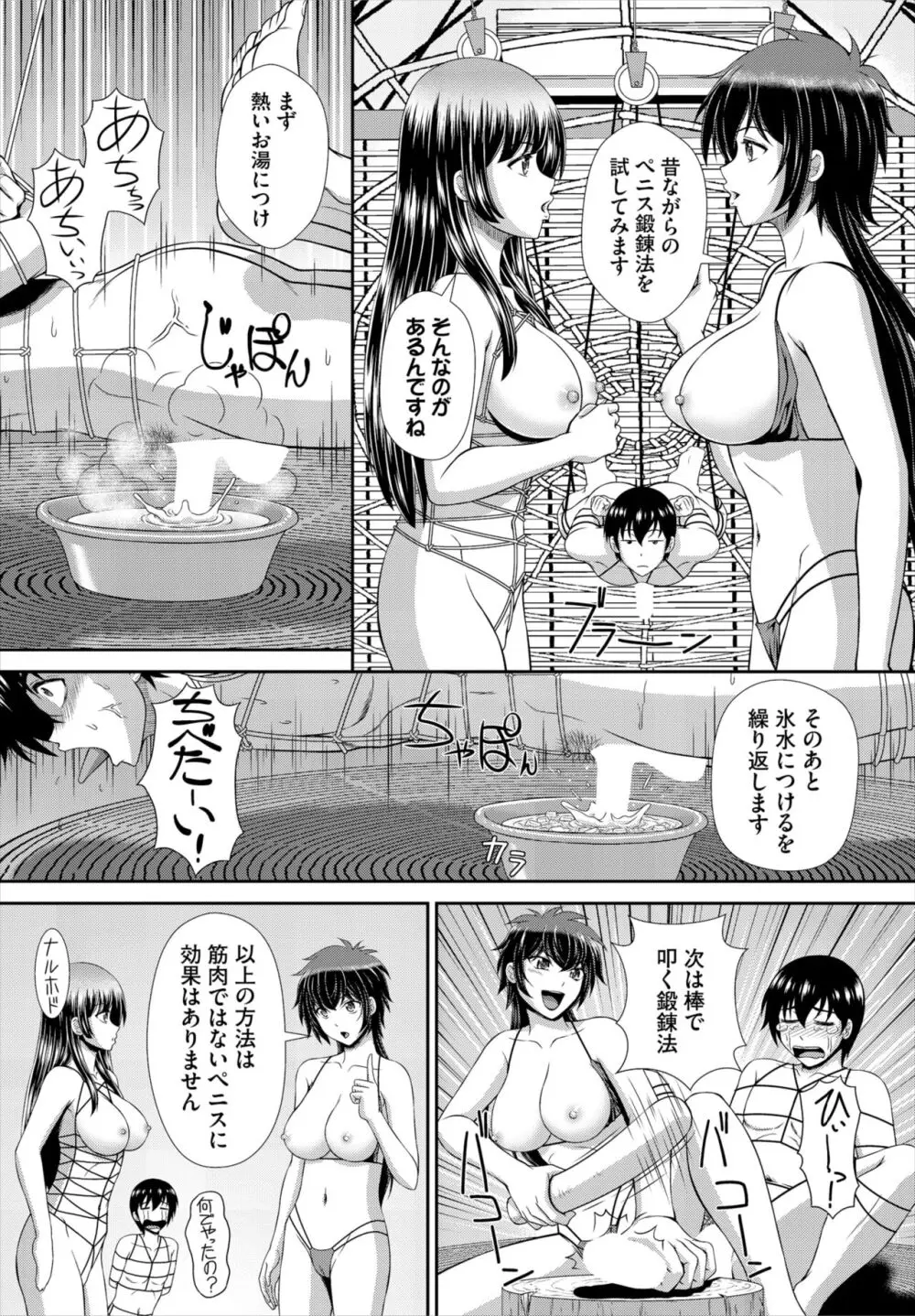 ダスコミ Vol.33 Page.154