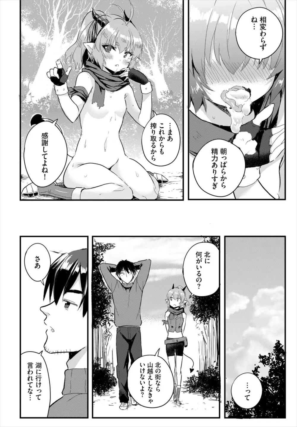 ダスコミ Vol.33 Page.44