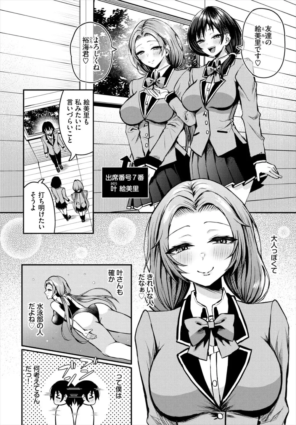 ダスコミ Vol.33 Page.51