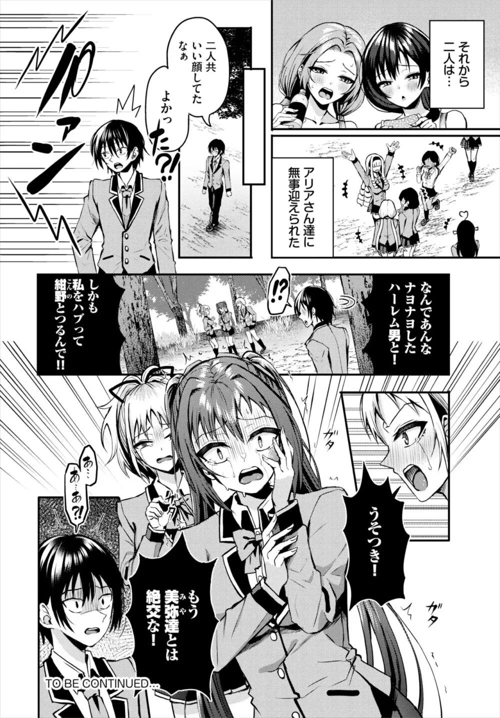 ダスコミ Vol.33 Page.69