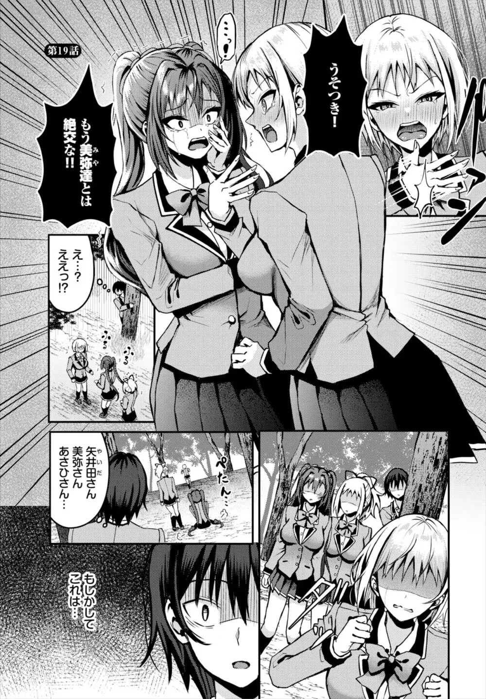 ダスコミ Vol.33 Page.70