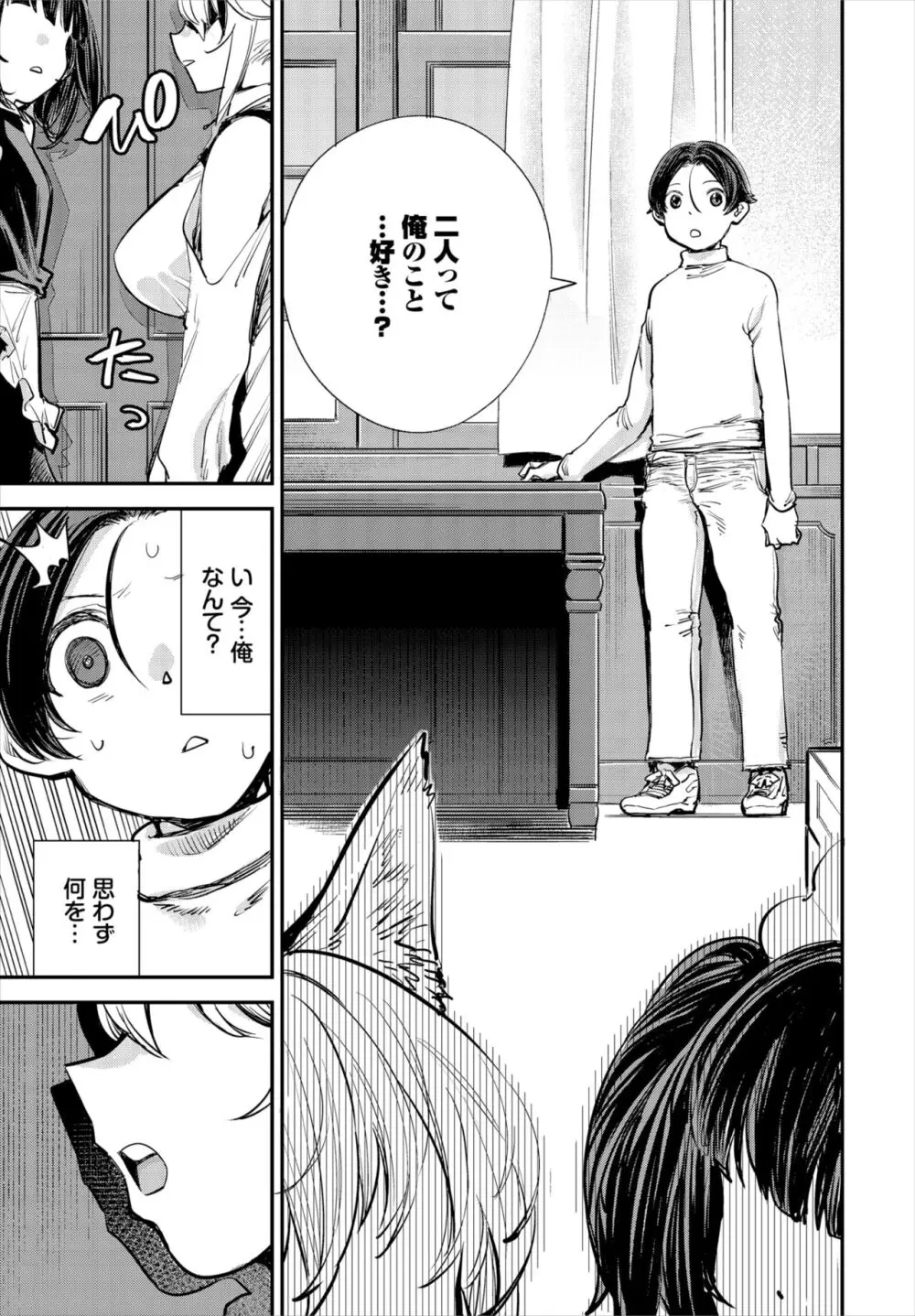 ダスコミ Vol.33 Page.8