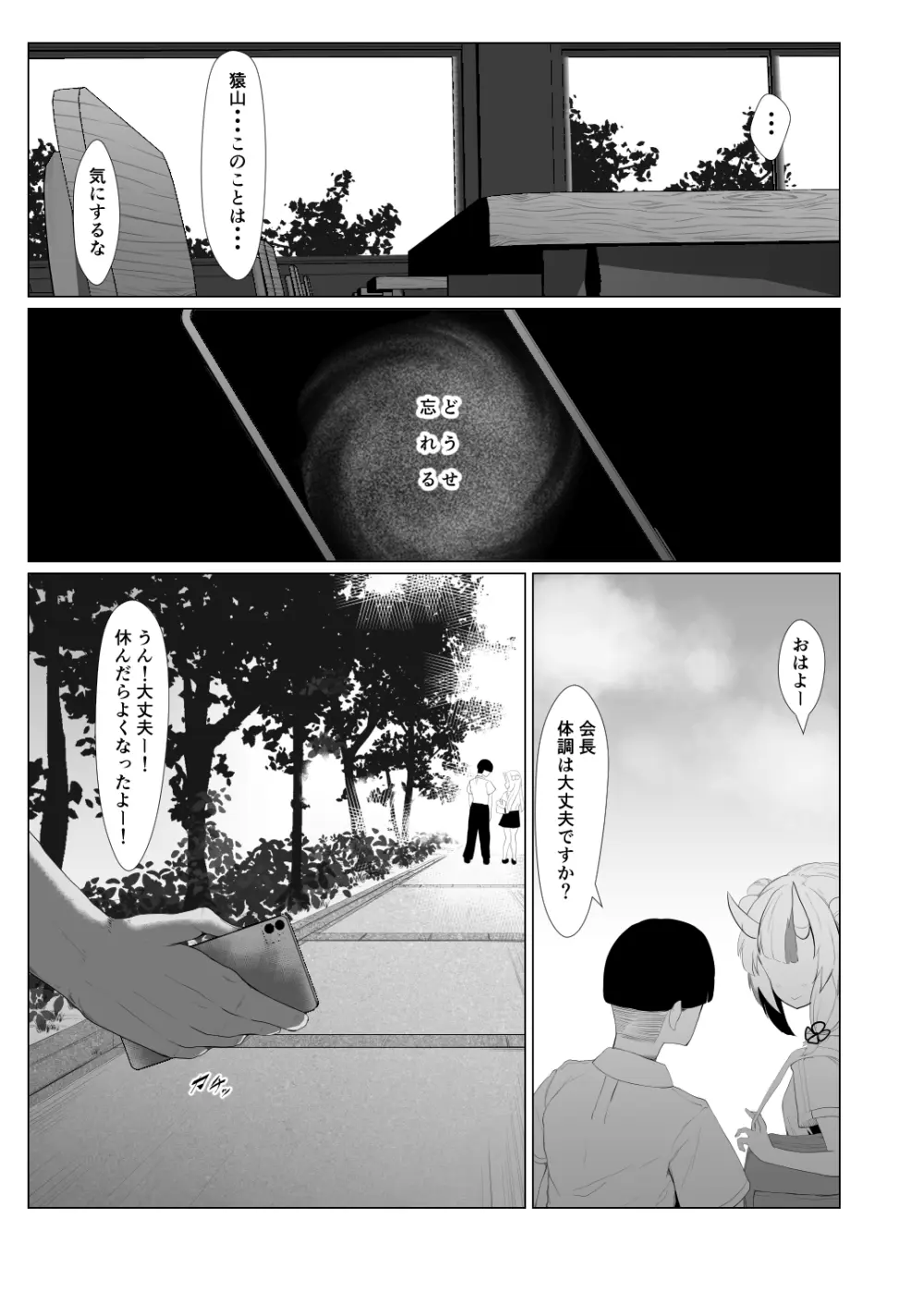 ホロの総集編 Page.134