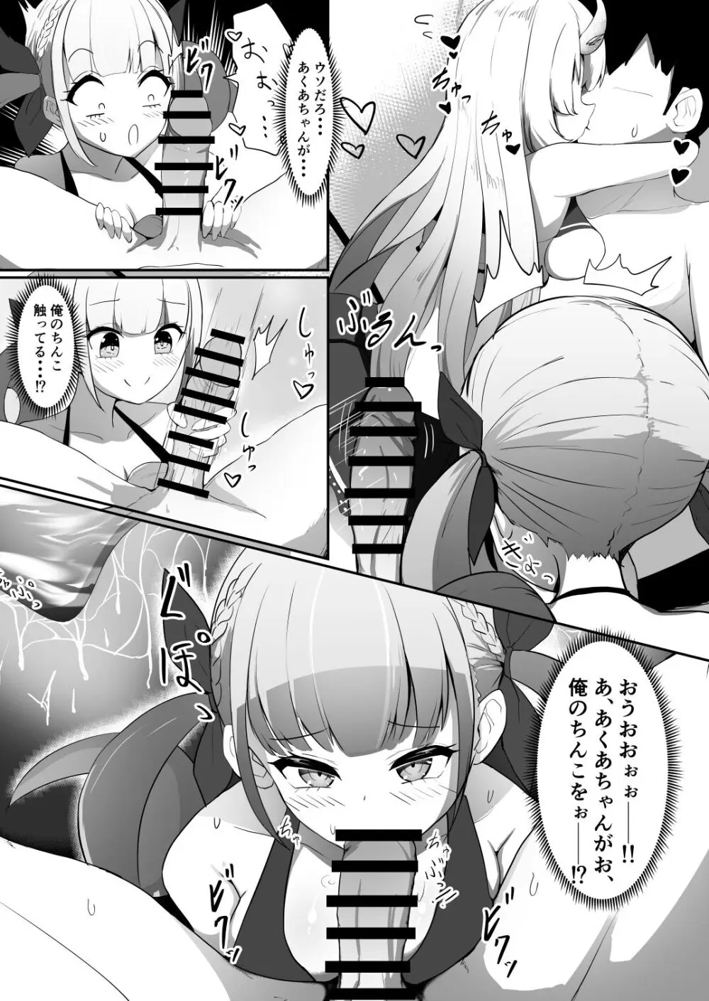 ホロの総集編 Page.195