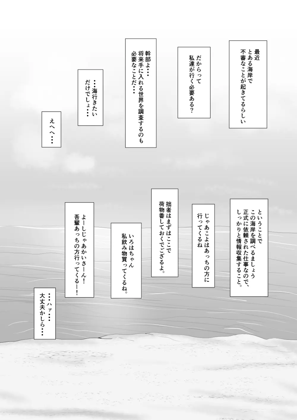 ホロの総集編 Page.32