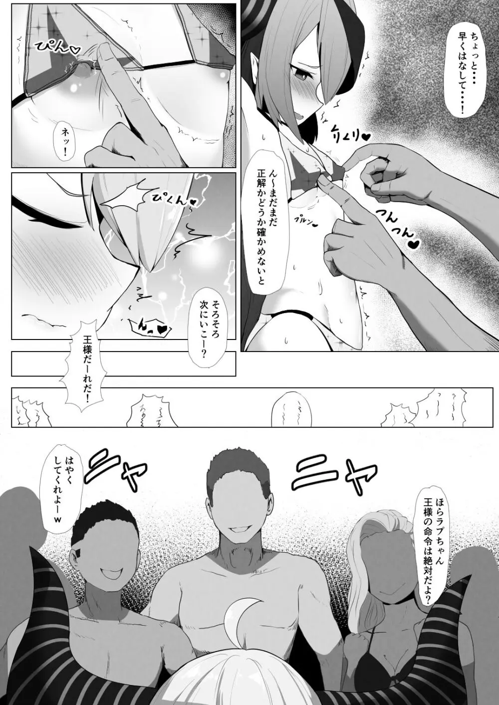 ホロの総集編 Page.67