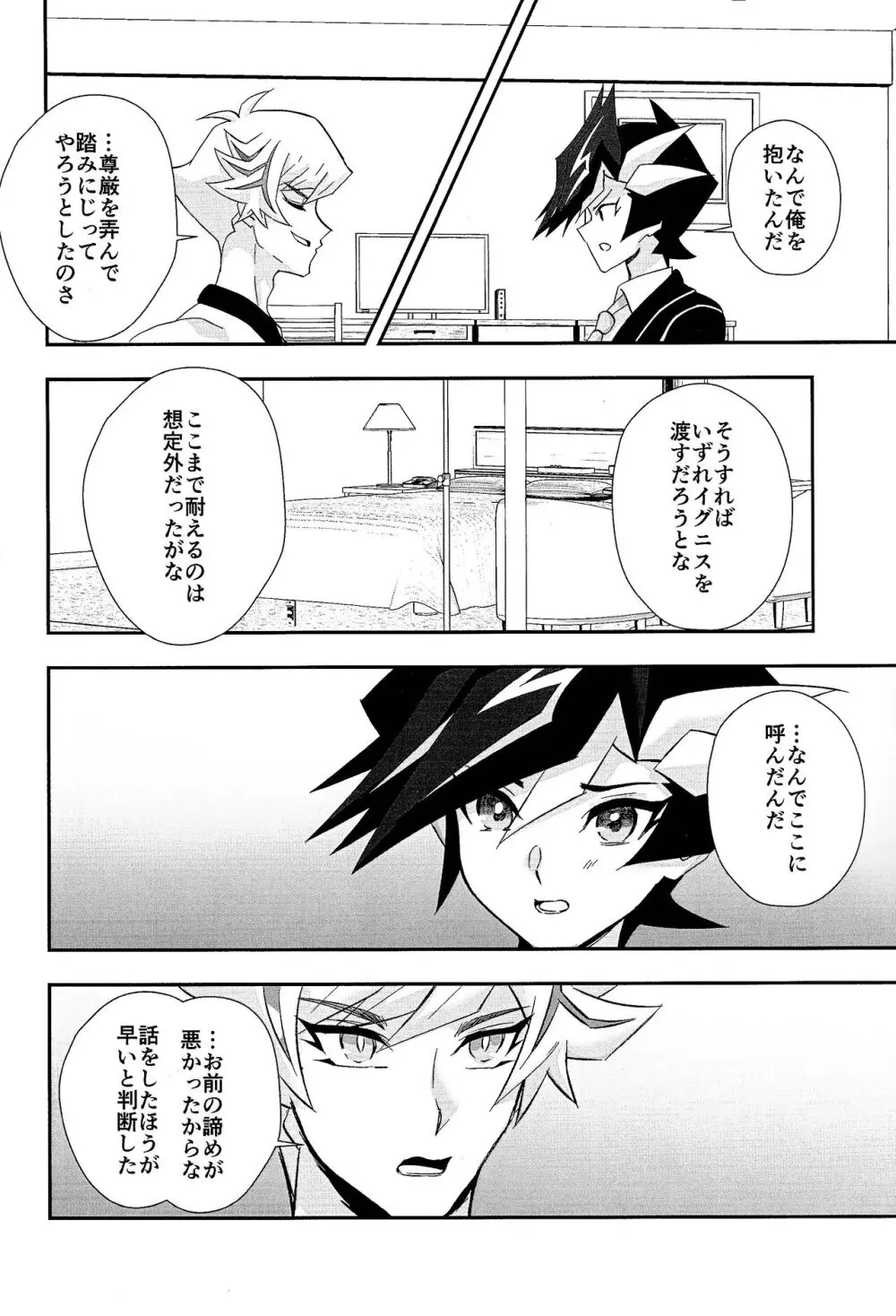 すまない草薙さん3 Page.3