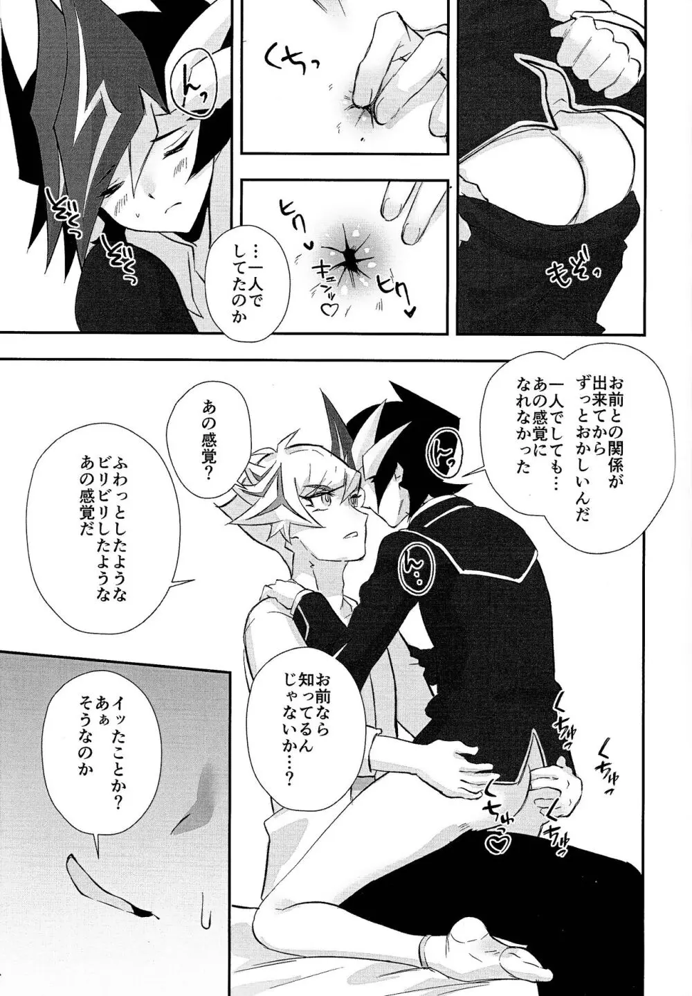 すまない草薙さん3 Page.8