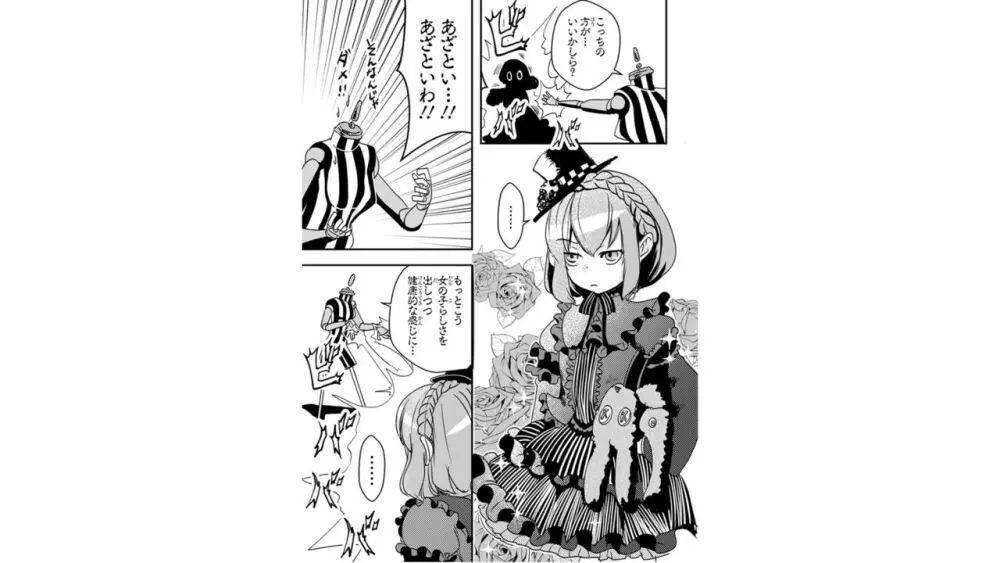 俺とヒーローと魔法少女（４） Page.55