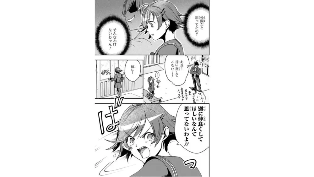 俺とヒーローと魔法少女（４） Page.63