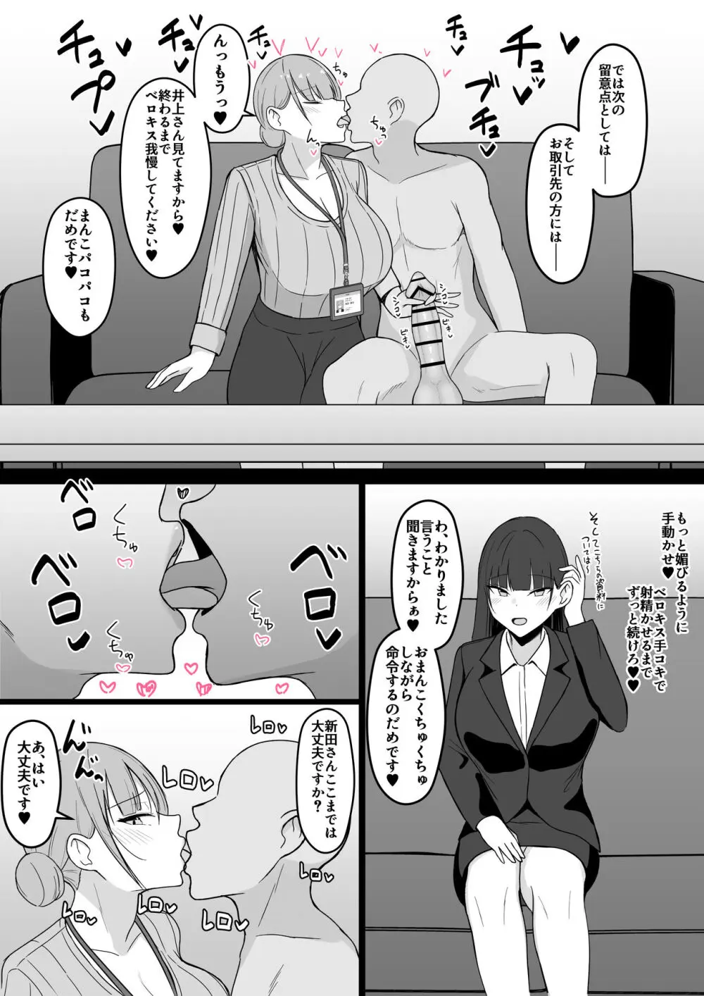 いちゃらぶレイプ❤無理やり合意セックス集2 Page.35