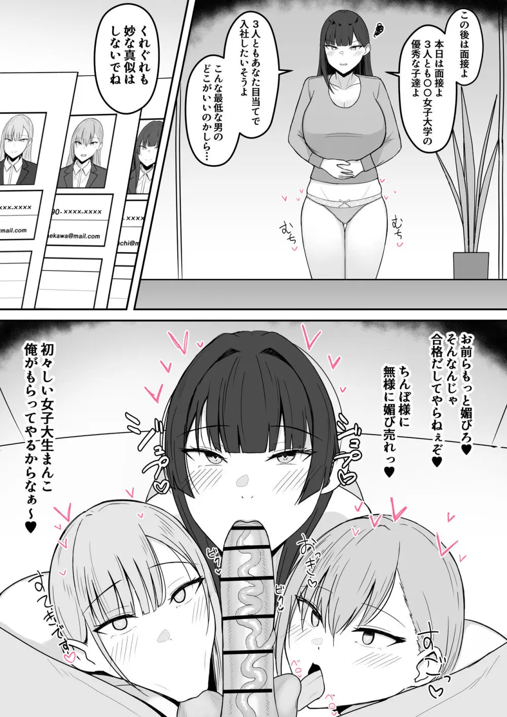 いちゃらぶレイプ❤無理やり合意セックス集2 Page.37