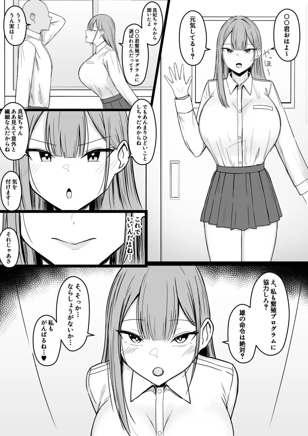 いちゃらぶレイプ❤無理やり合意セックス集2 Page.61