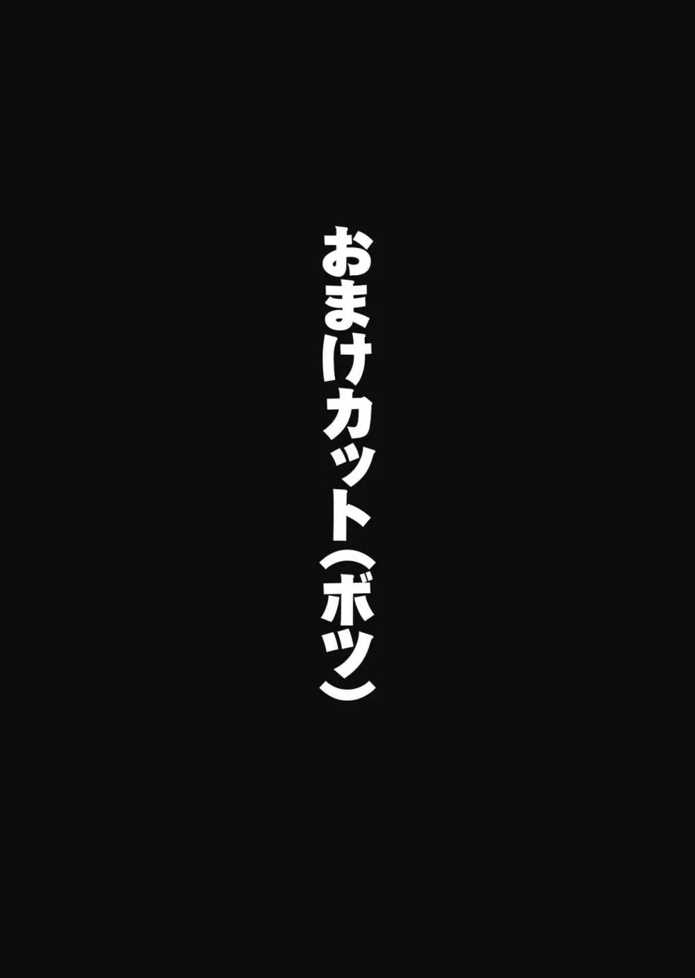 溜まりに溜まった性欲受け止めます 先生のことが大好きだから…性処理スケジュールご用意しました 1＆2 Page.34