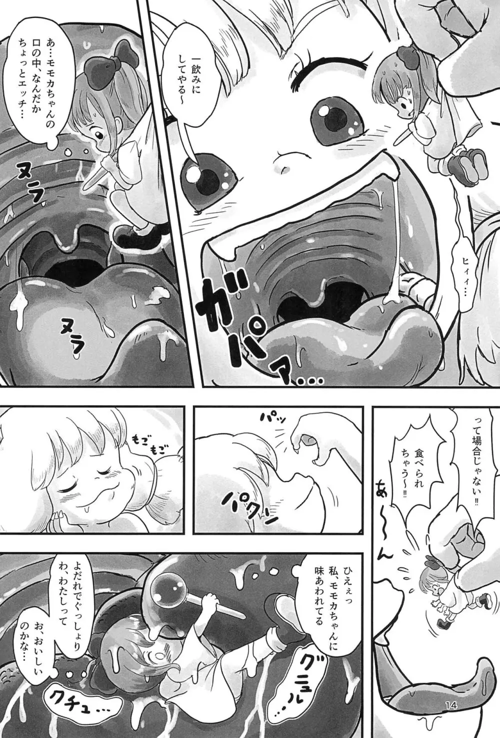 魔法少女がくすぐられる本2 Page.14