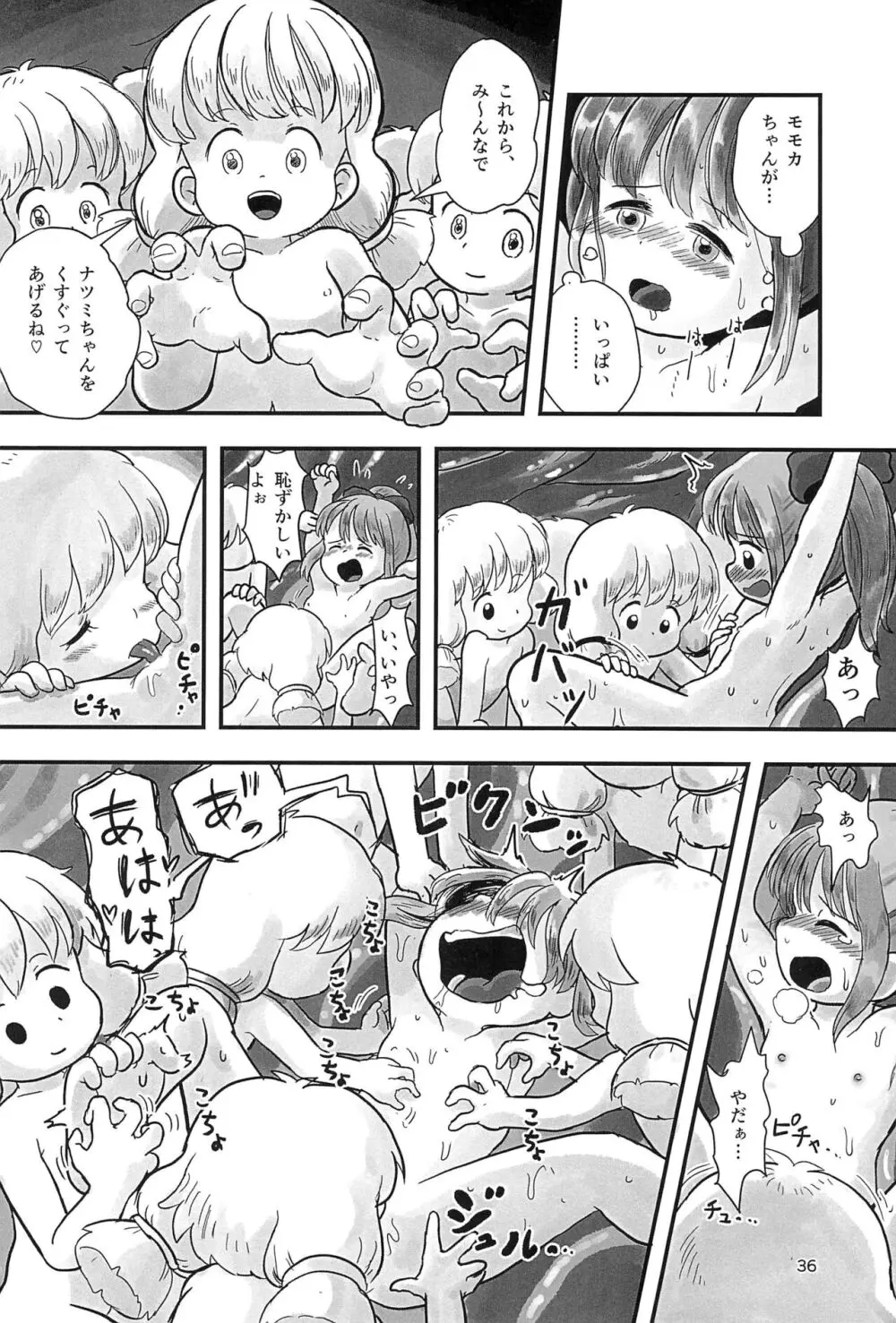 魔法少女がくすぐられる本2 Page.36