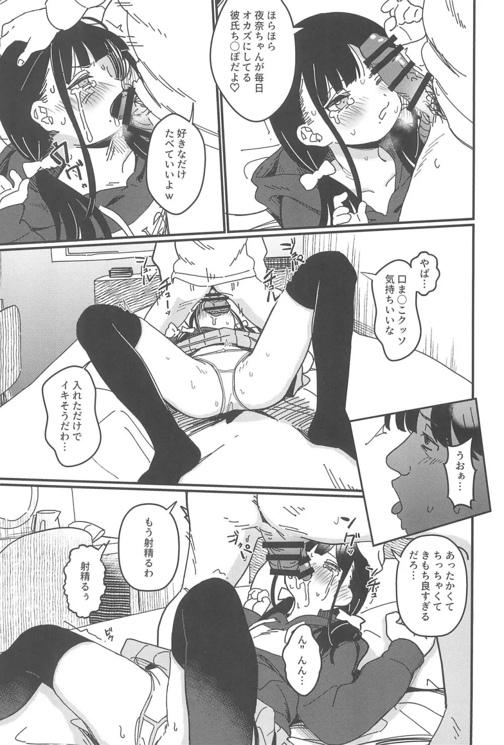 藍色に染まるまで 総集編 Page.13