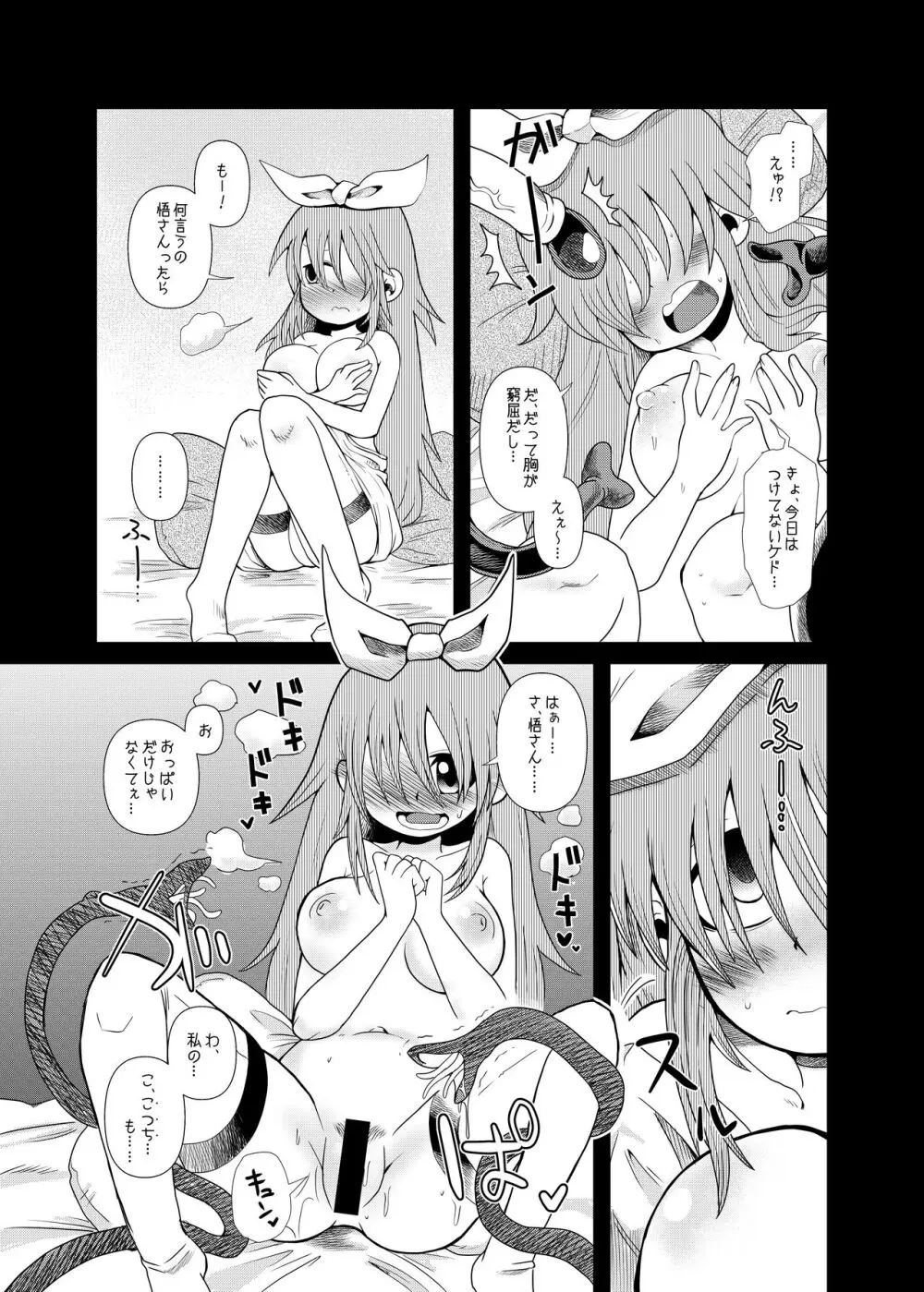 触手斡旋少女 愛、触手の恋人 Page.27