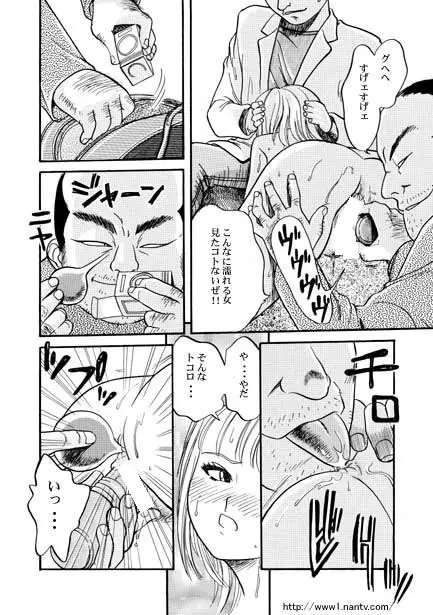 快感エクスプレス Page.10