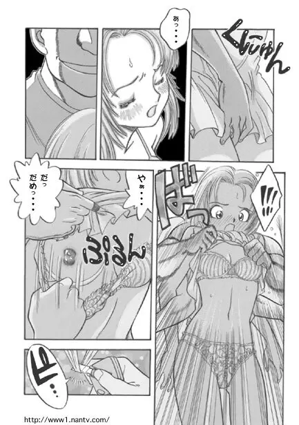 エイトハンドヘブン Page.6