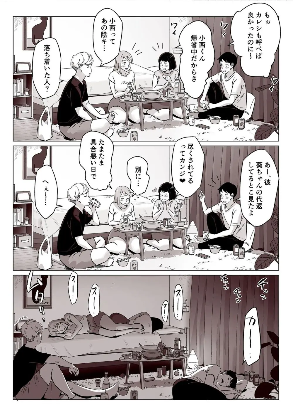 【驚愕】爆乳母娘を隠し撮りした結果… Page.11