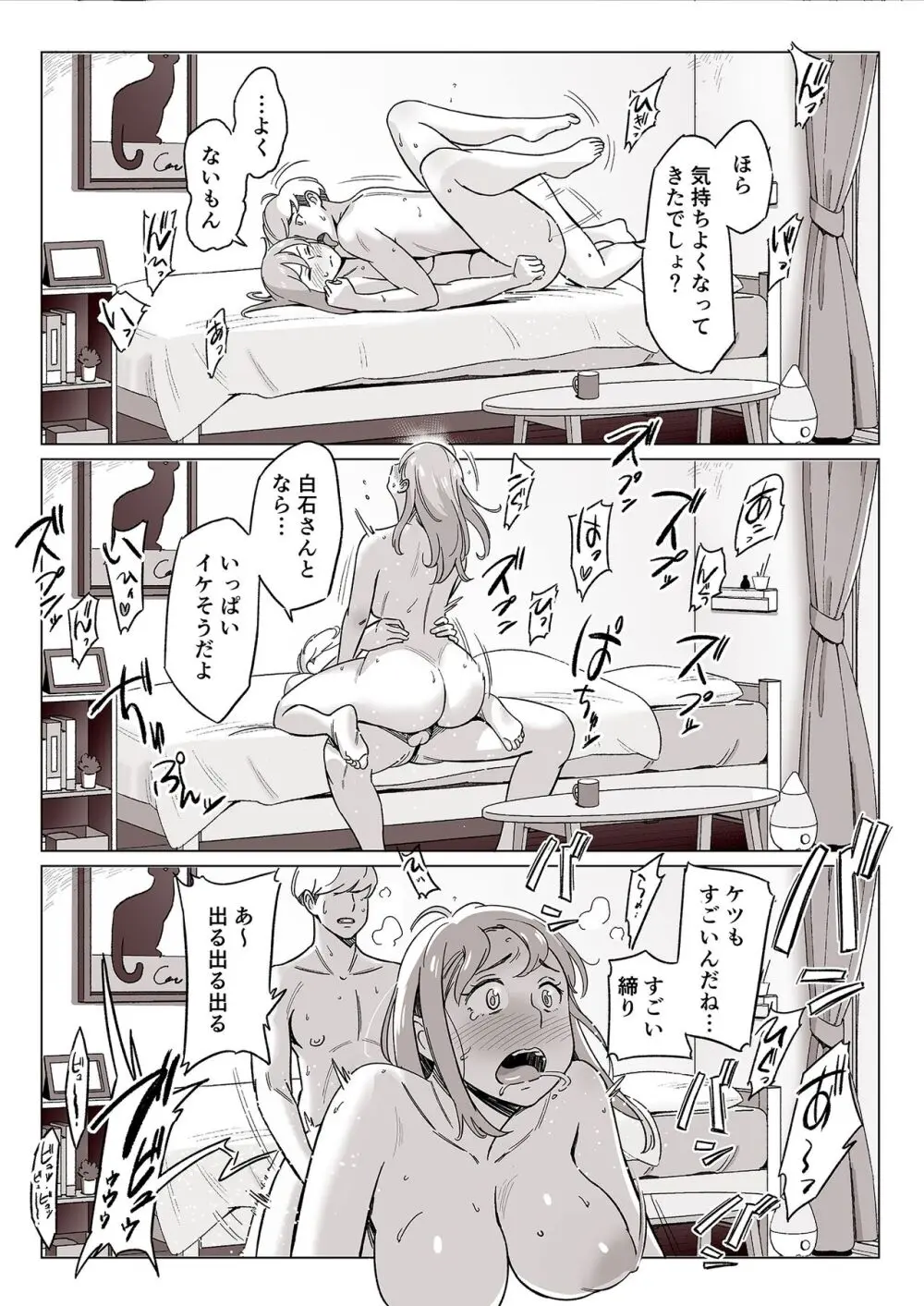 【驚愕】爆乳母娘を隠し撮りした結果… Page.15