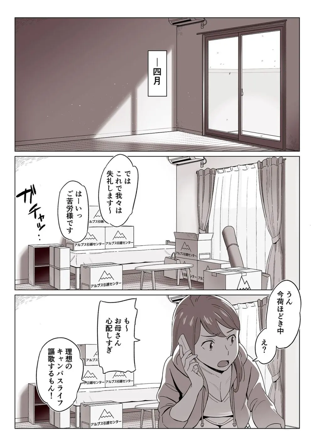 【驚愕】爆乳母娘を隠し撮りした結果… Page.2