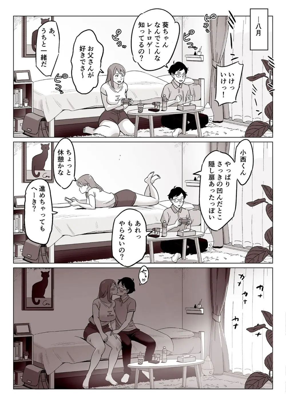 【驚愕】爆乳母娘を隠し撮りした結果… Page.6