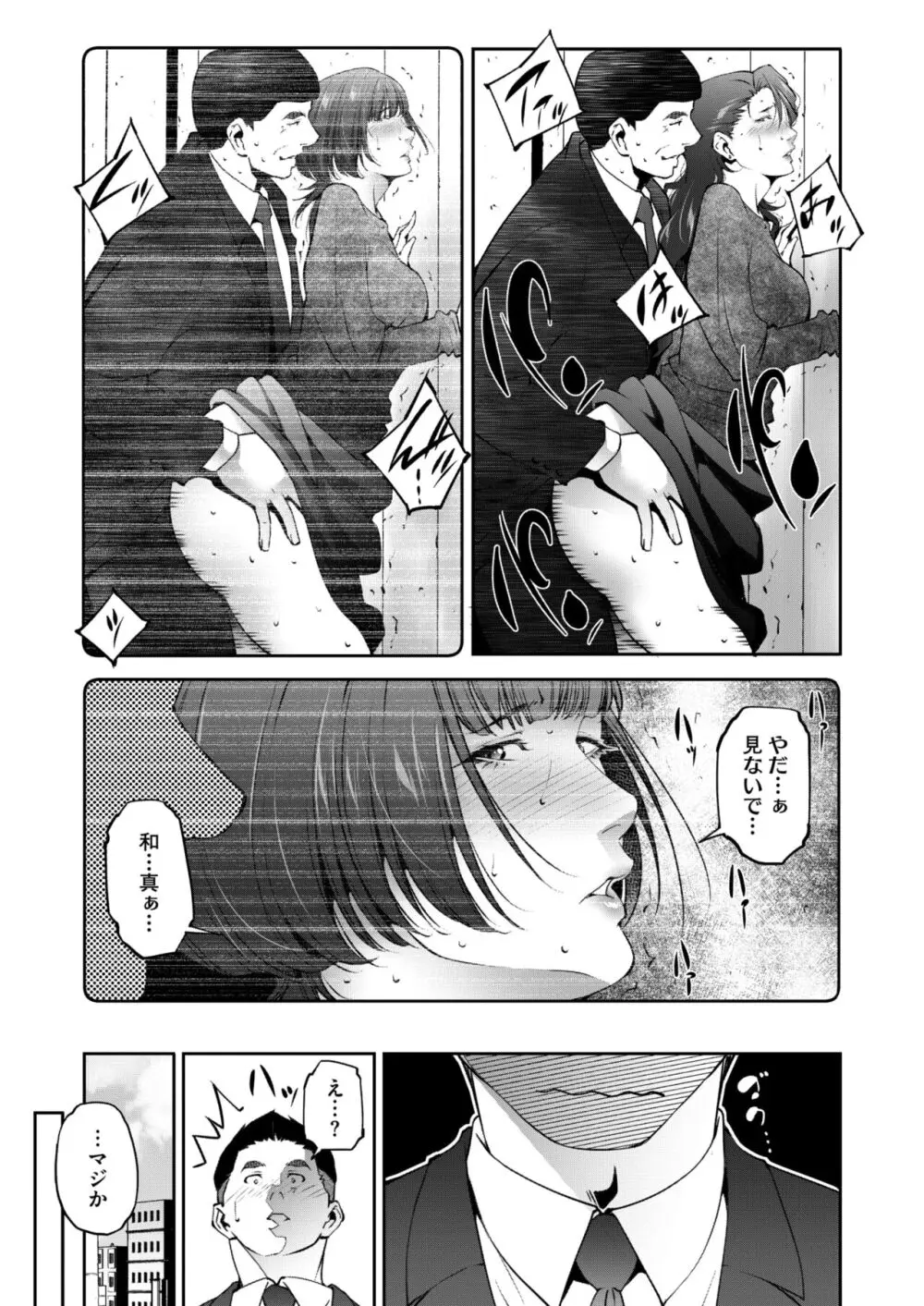 コミックホットミルク濃いめ vol.48 Page.152