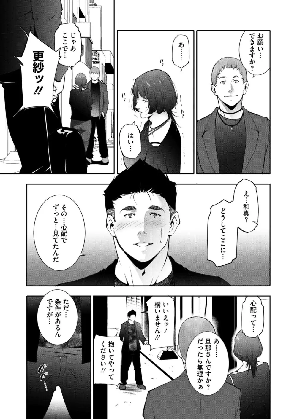 コミックホットミルク濃いめ vol.48 Page.164