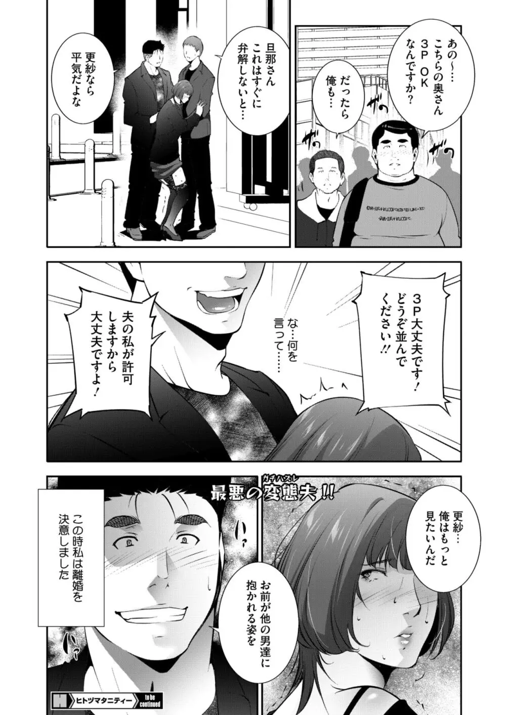 コミックホットミルク濃いめ vol.48 Page.169