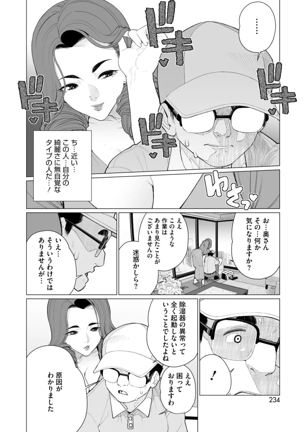 コミックホットミルク濃いめ vol.48 Page.217