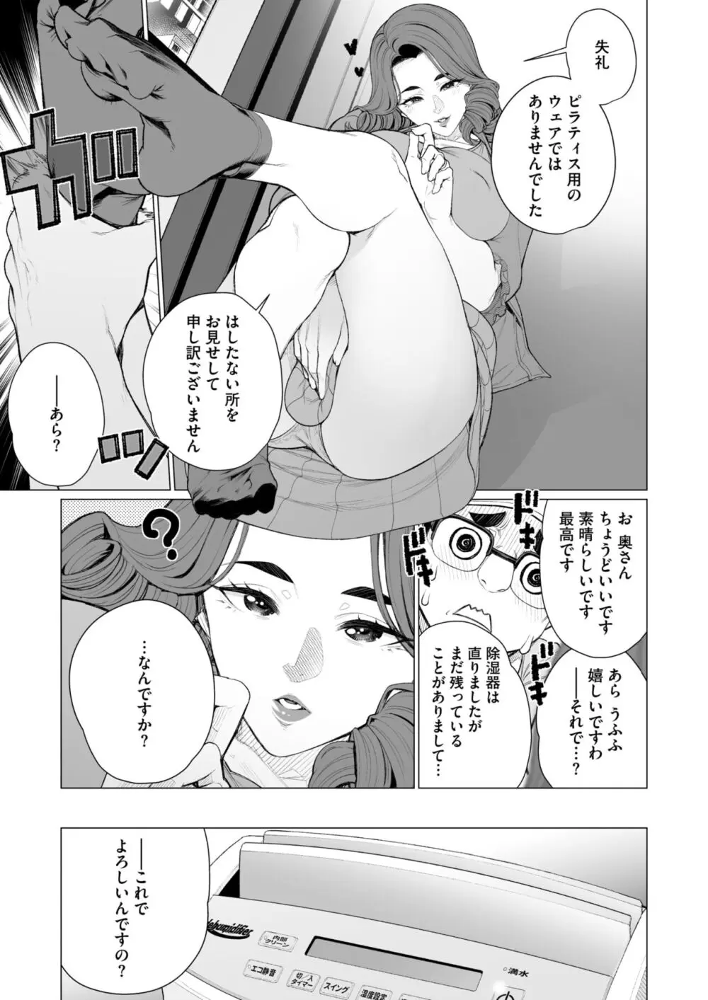 コミックホットミルク濃いめ vol.48 Page.220