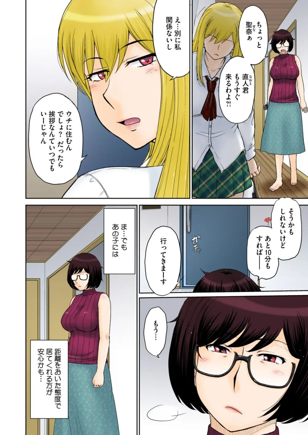 コミックホットミルク濃いめ vol.48 Page.5