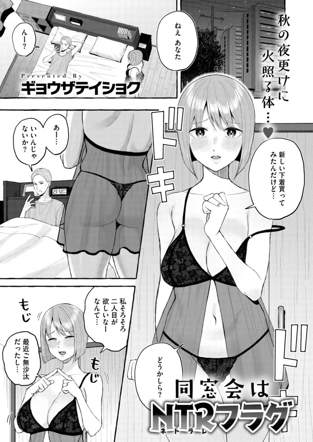 コミックホットミルク濃いめ vol.48 Page.66