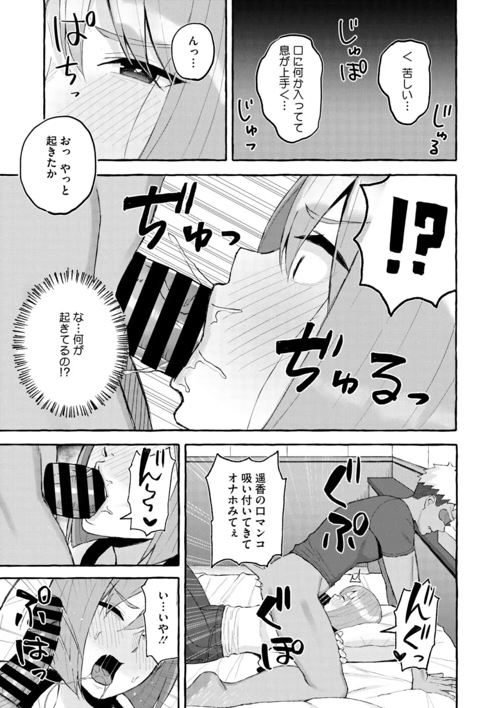 コミックホットミルク濃いめ vol.48 Page.72