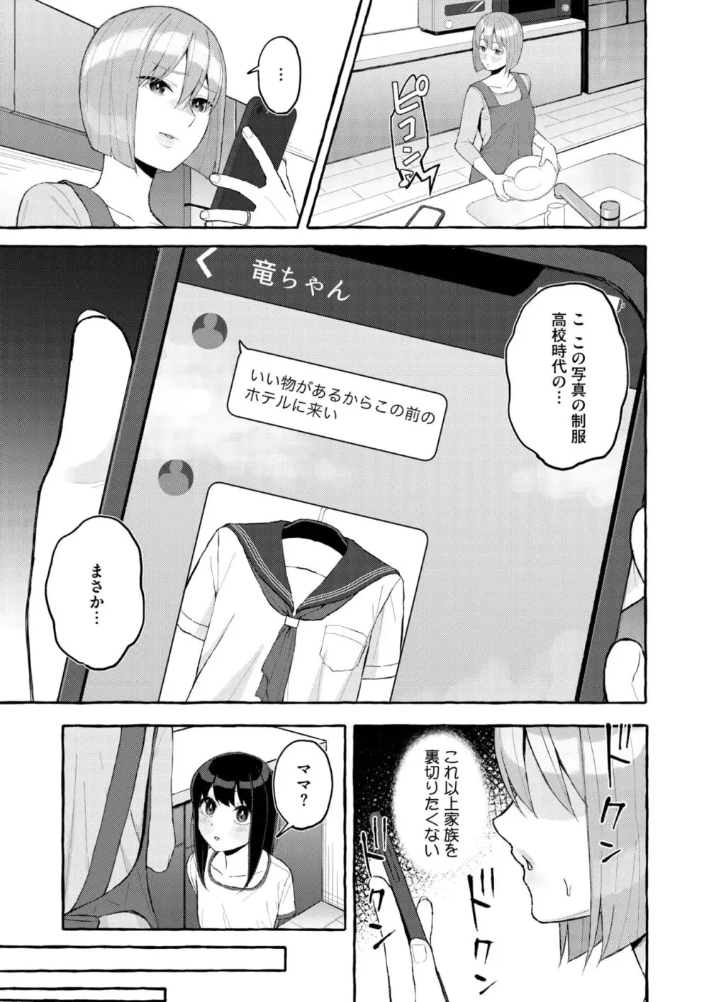 コミックホットミルク濃いめ vol.48 Page.80