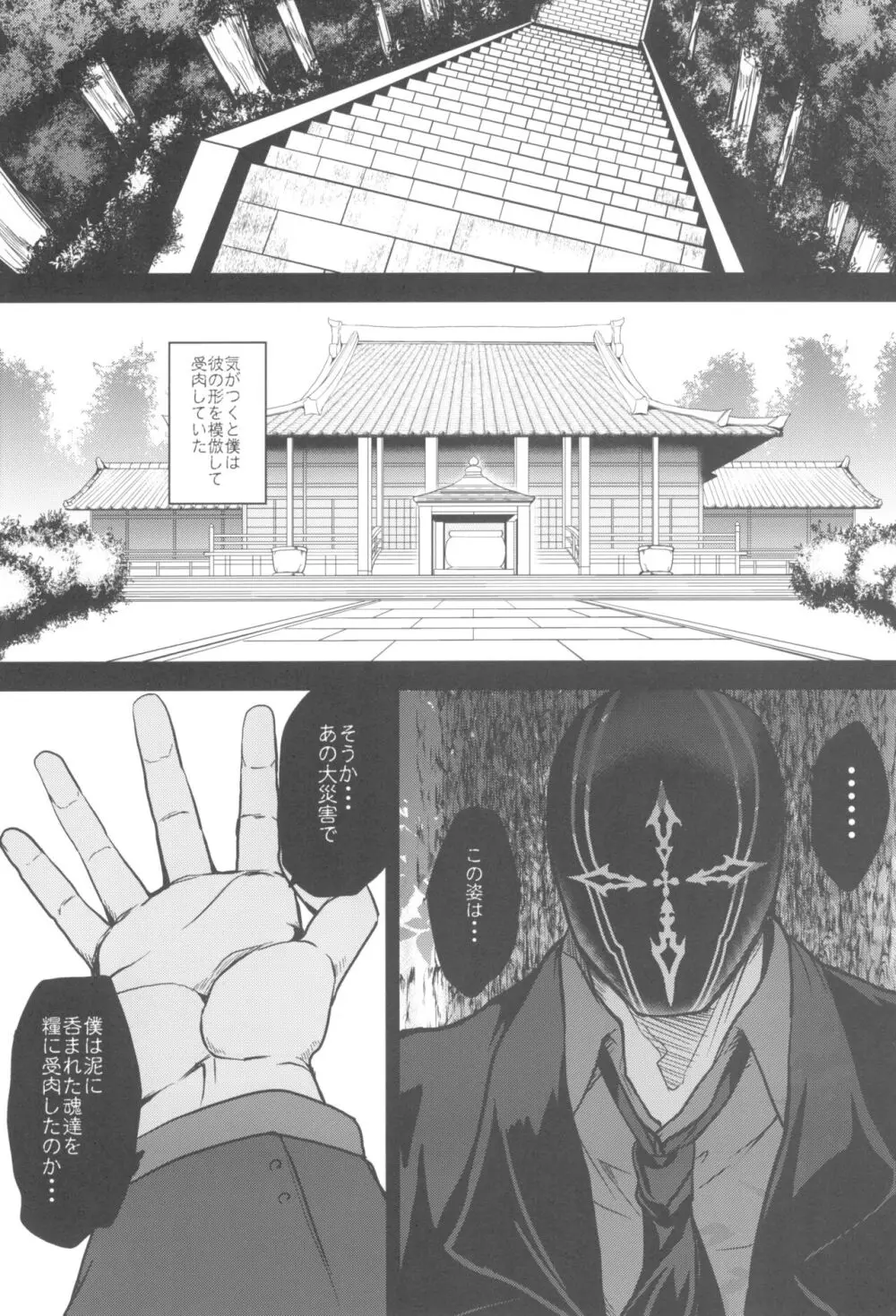 となりの乳王さま九幕 Page.10