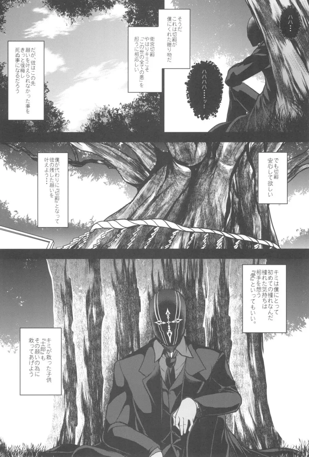 となりの乳王さま九幕 Page.11