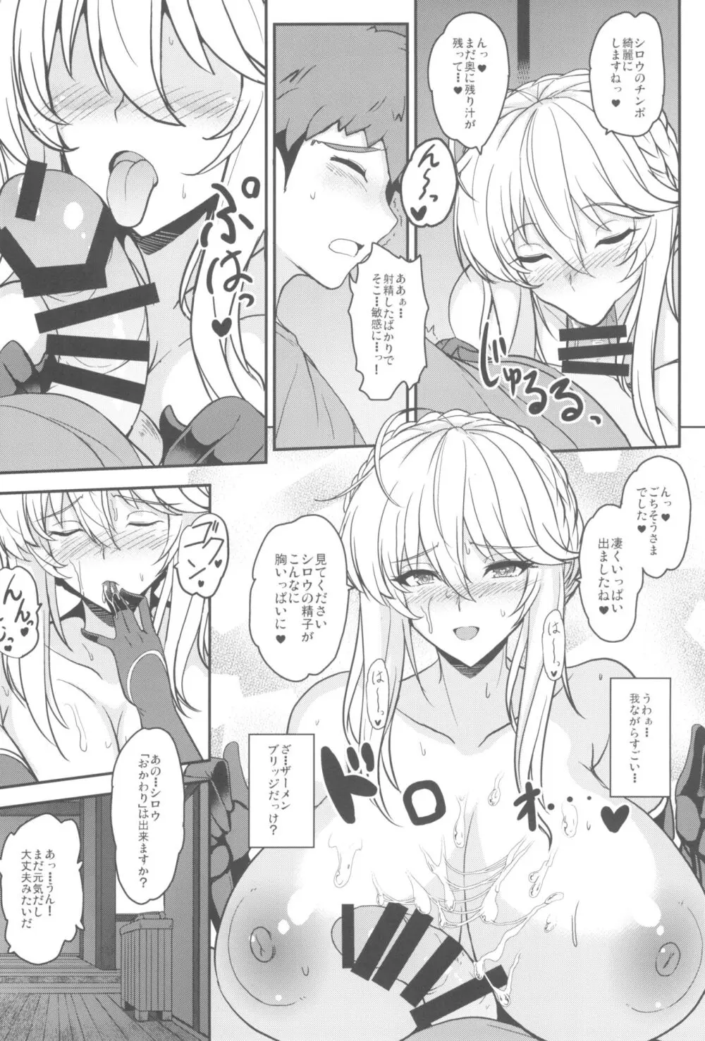 となりの乳王さま九幕 Page.20