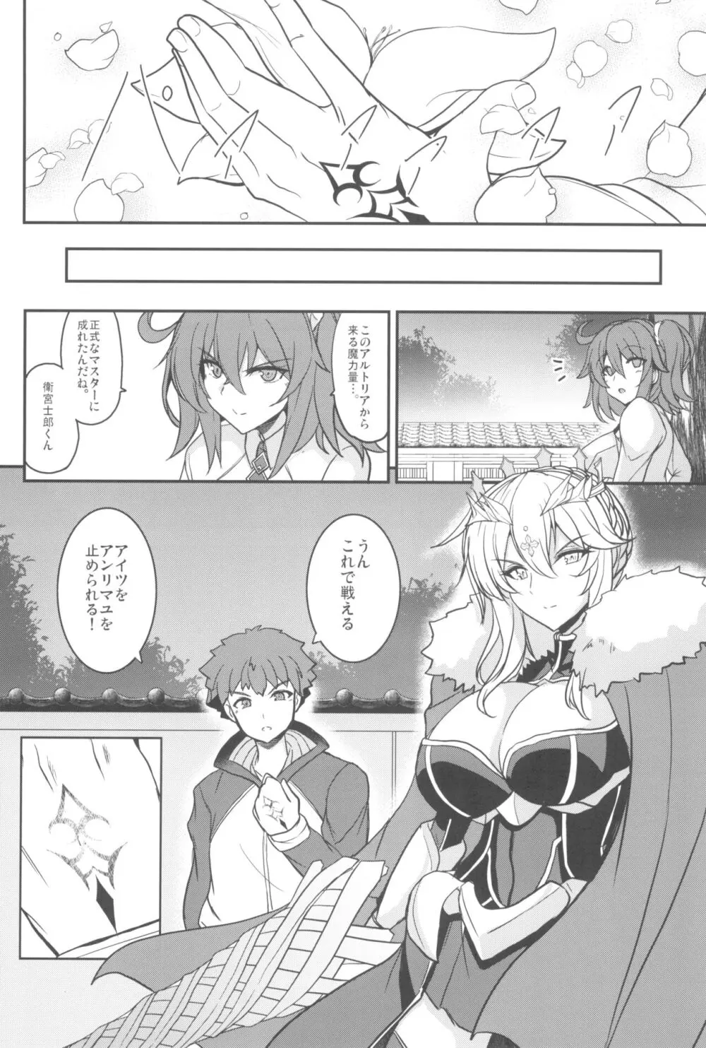 となりの乳王さま九幕 Page.33