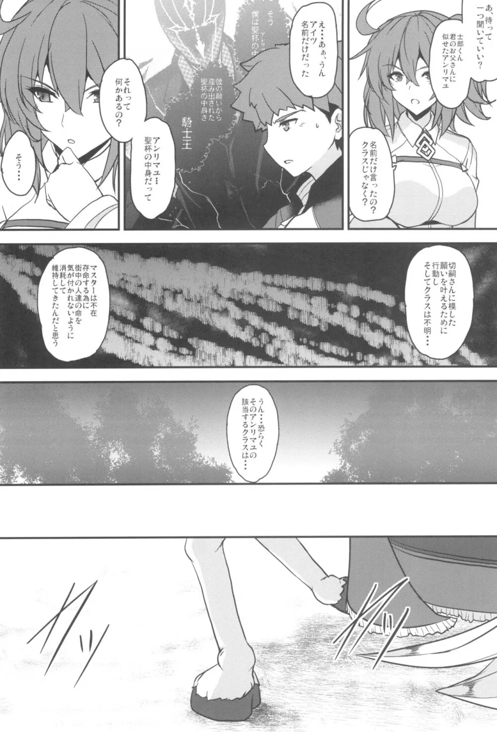 となりの乳王さま九幕 Page.34