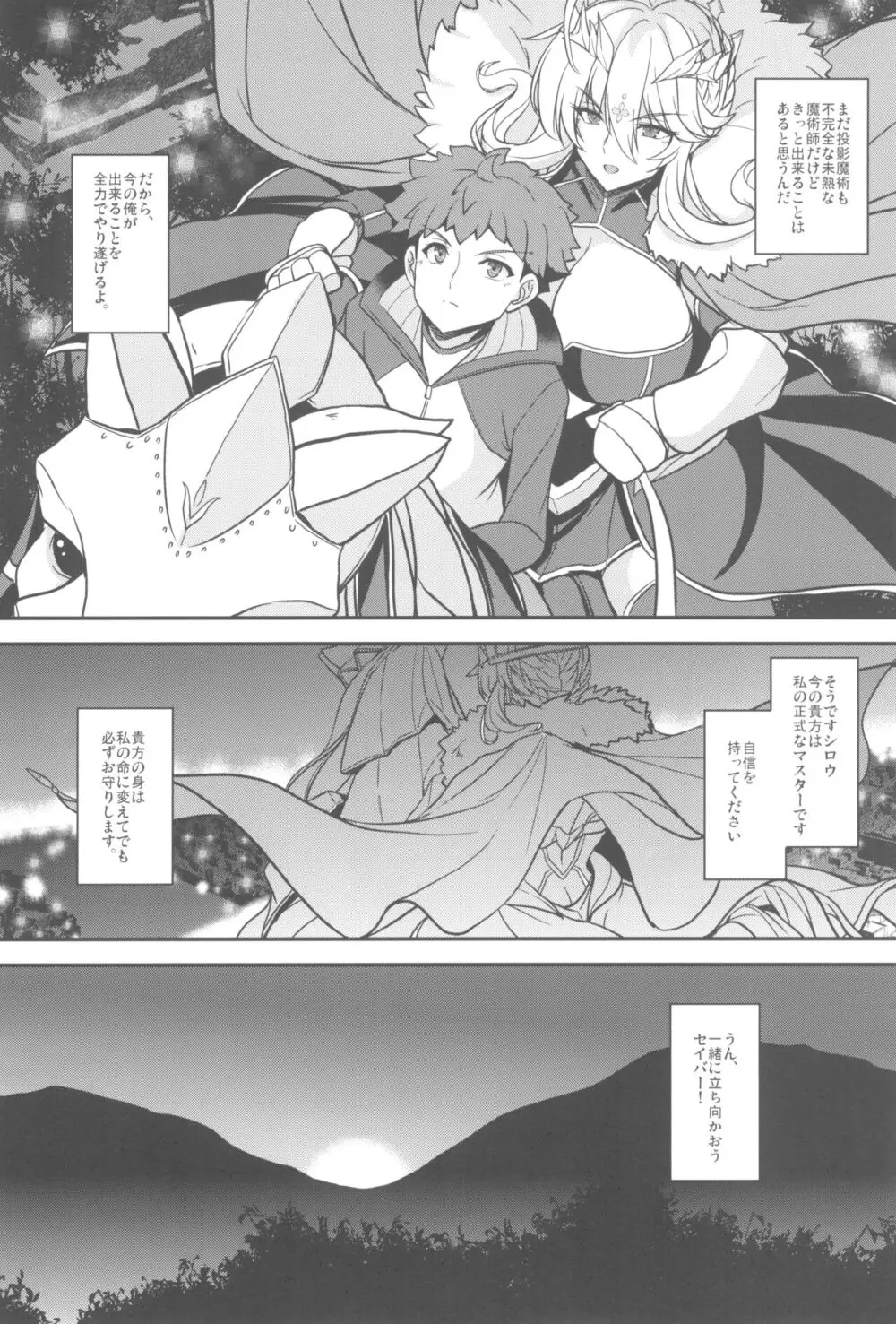 となりの乳王さま九幕 Page.36