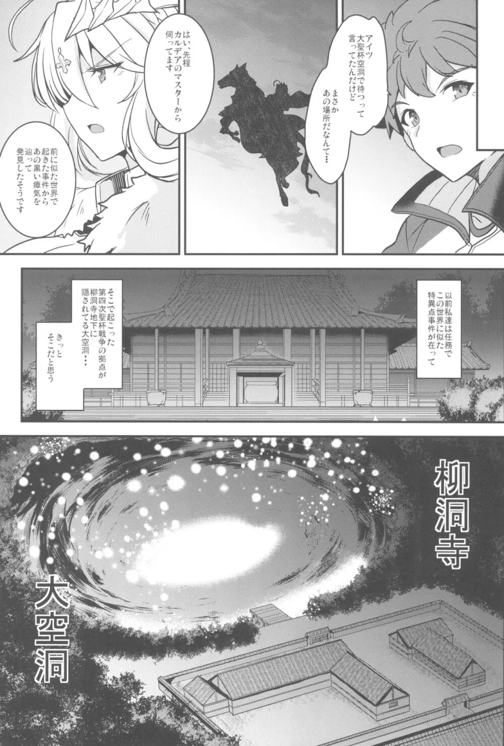 となりの乳王さま九幕 Page.37