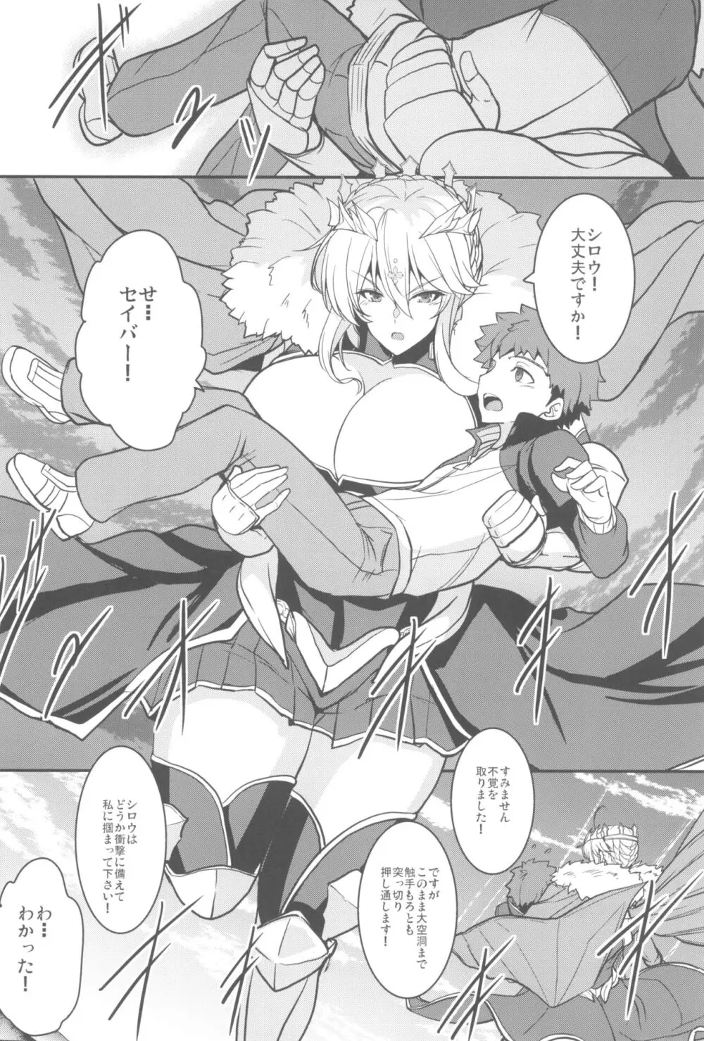 となりの乳王さま九幕 Page.40