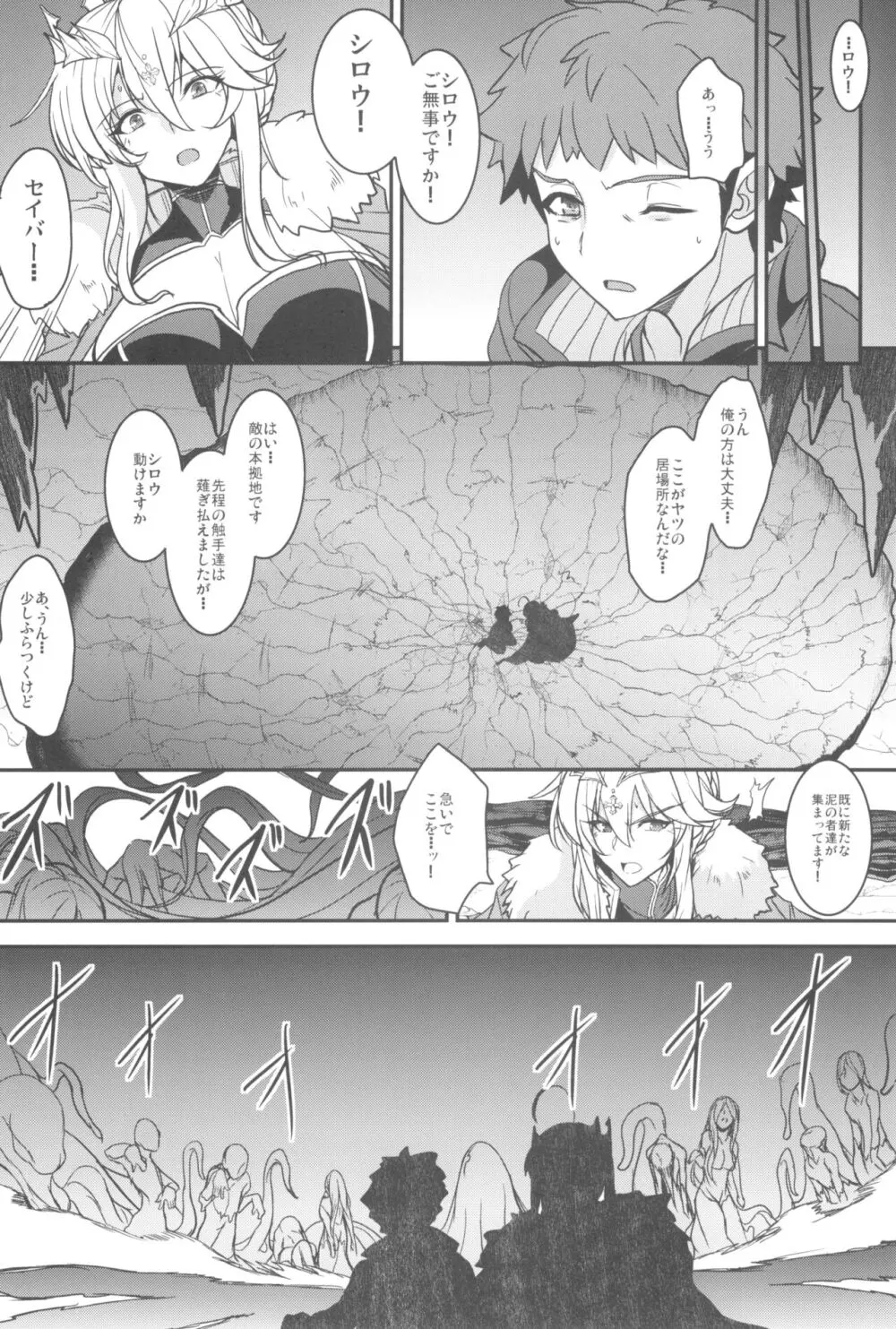 となりの乳王さま九幕 Page.42