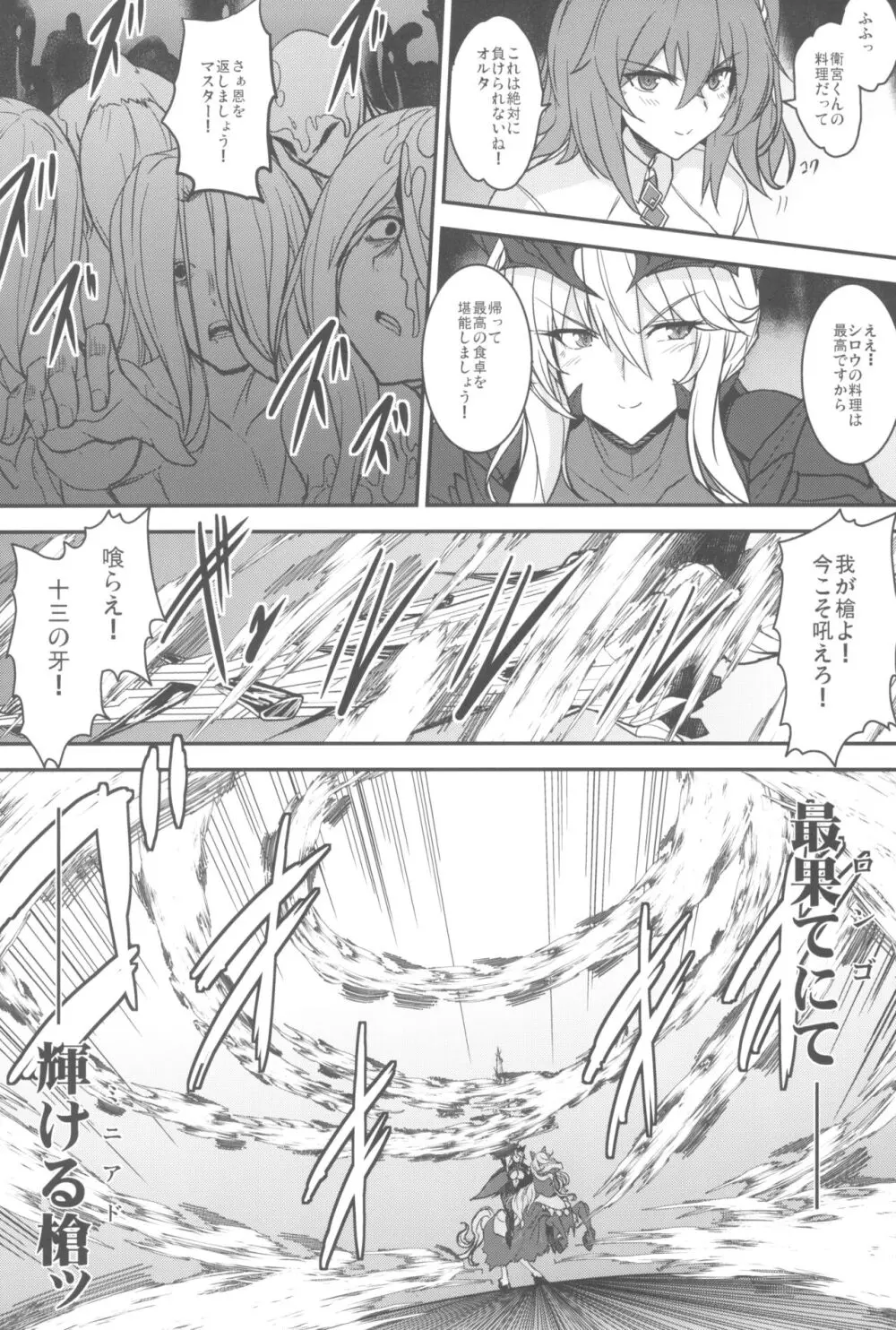 となりの乳王さま九幕 Page.45