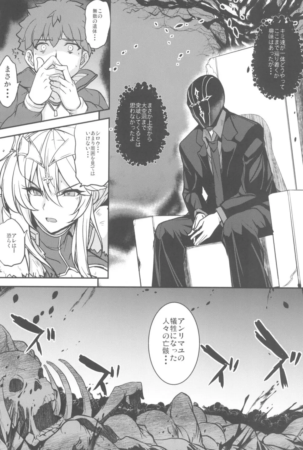 となりの乳王さま九幕 Page.48