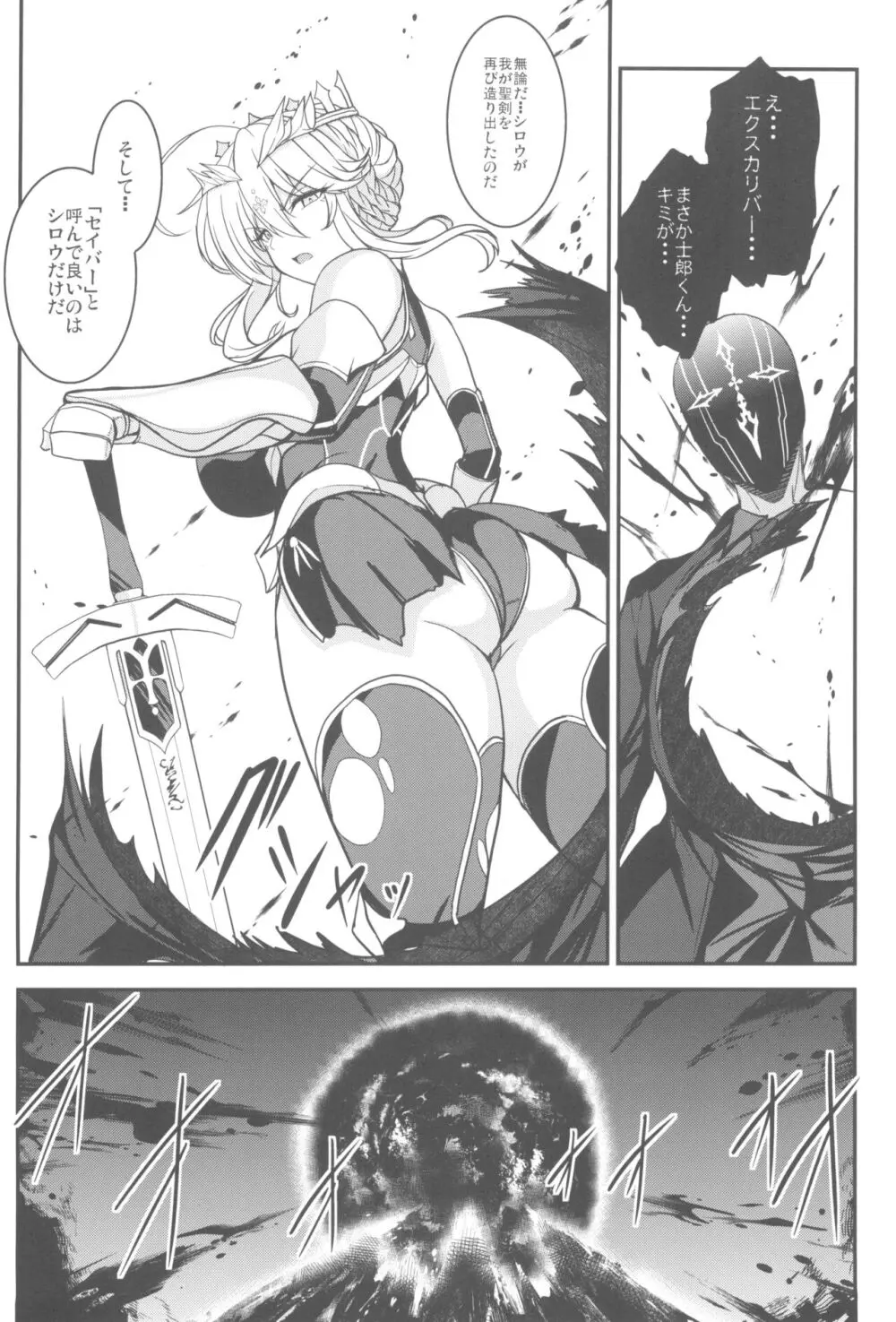 となりの乳王さま九幕 Page.56